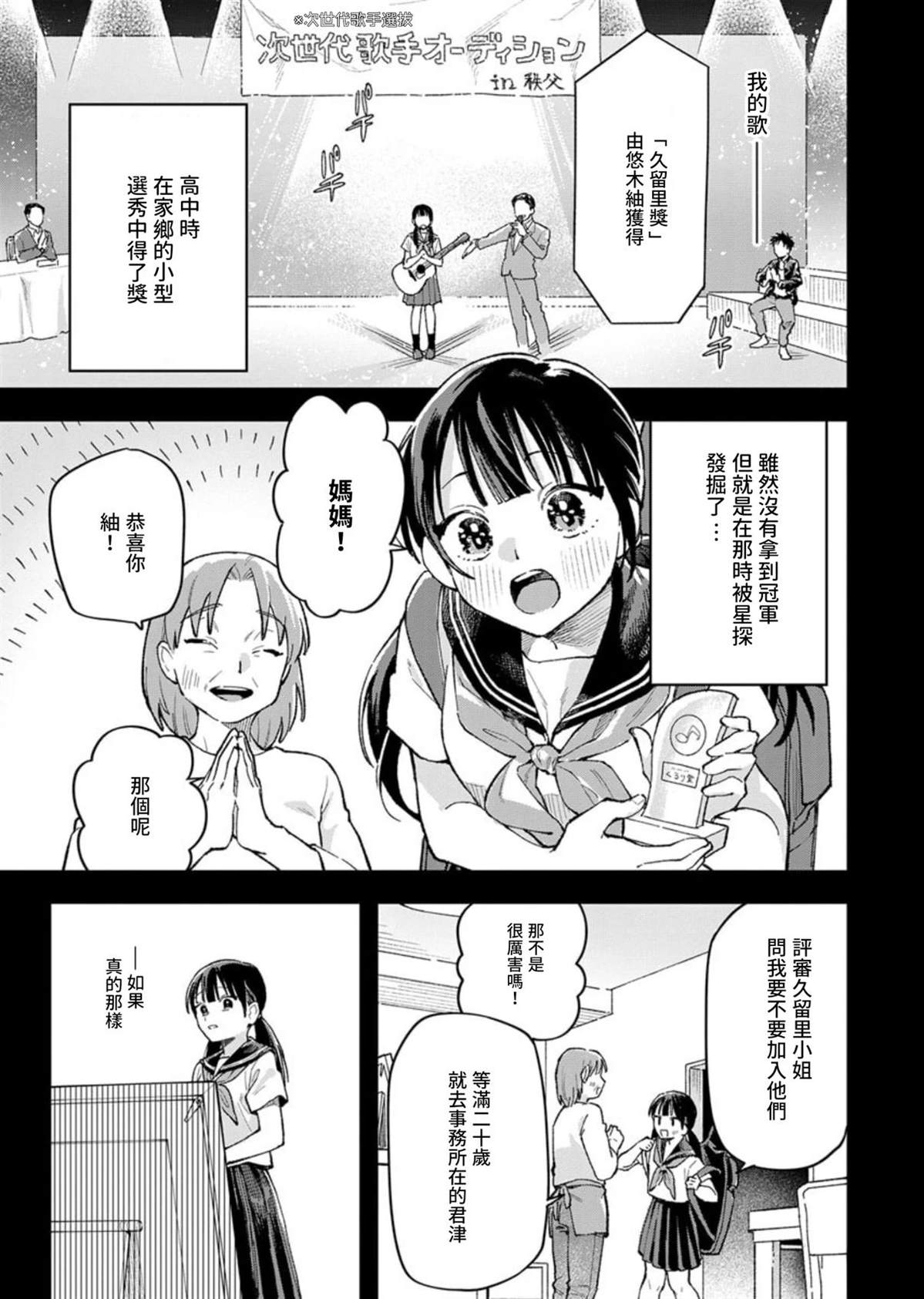 第1话26