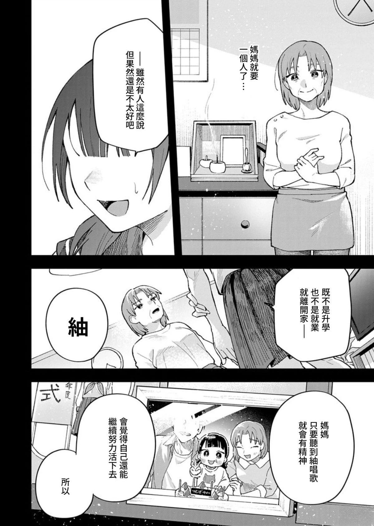 第1话27