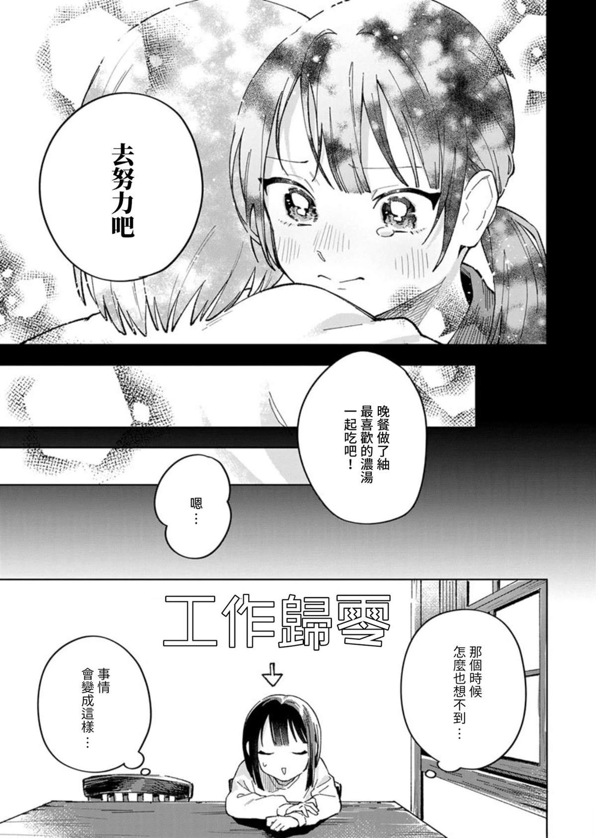 第1话28