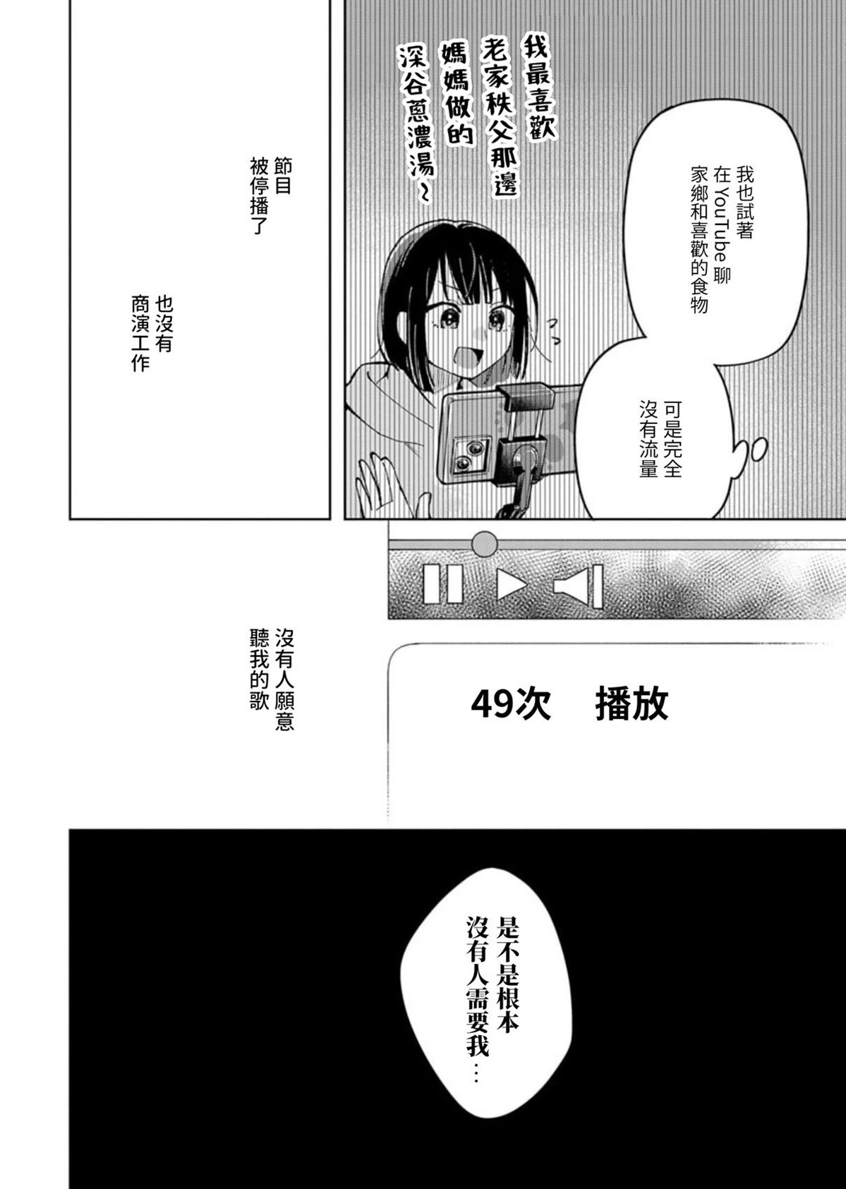 第1话29