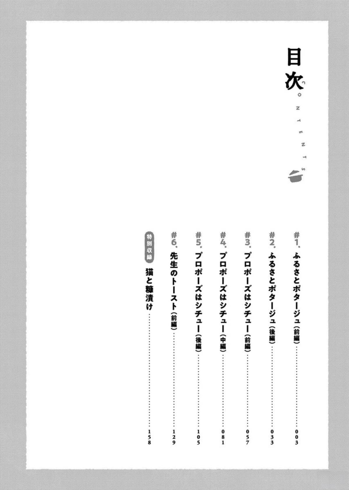 第1话3