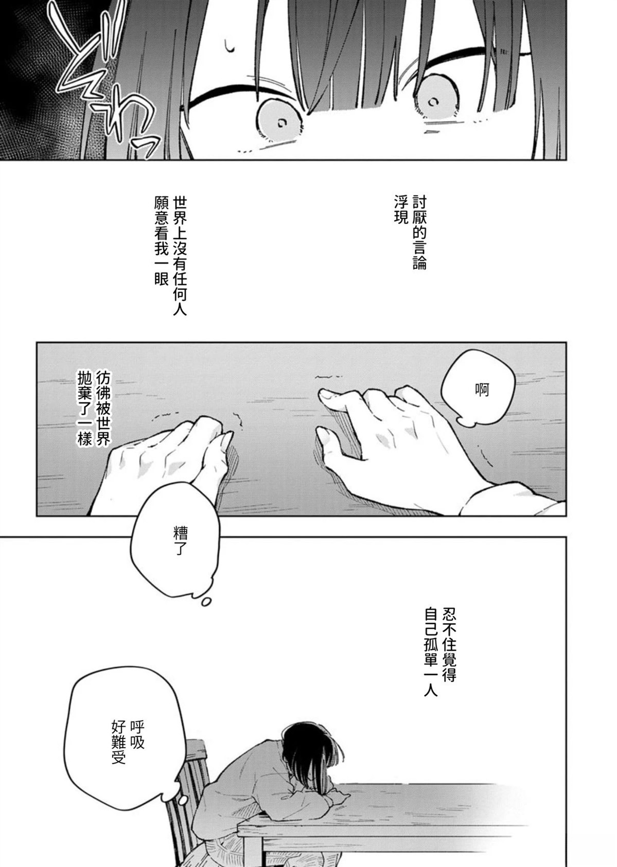第1话30