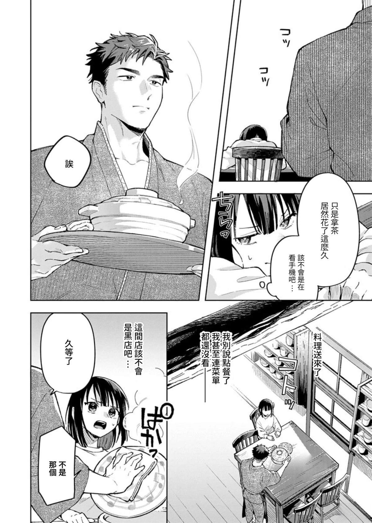 第1话31