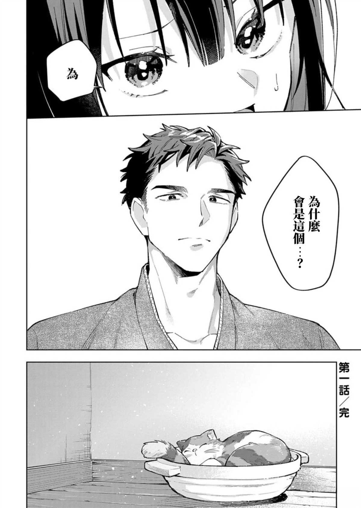 第1话33