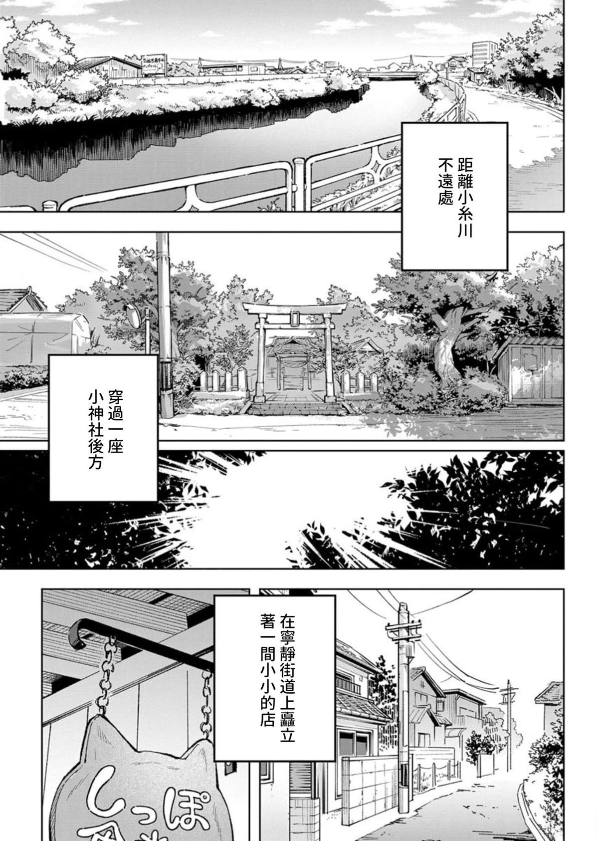 第1话4