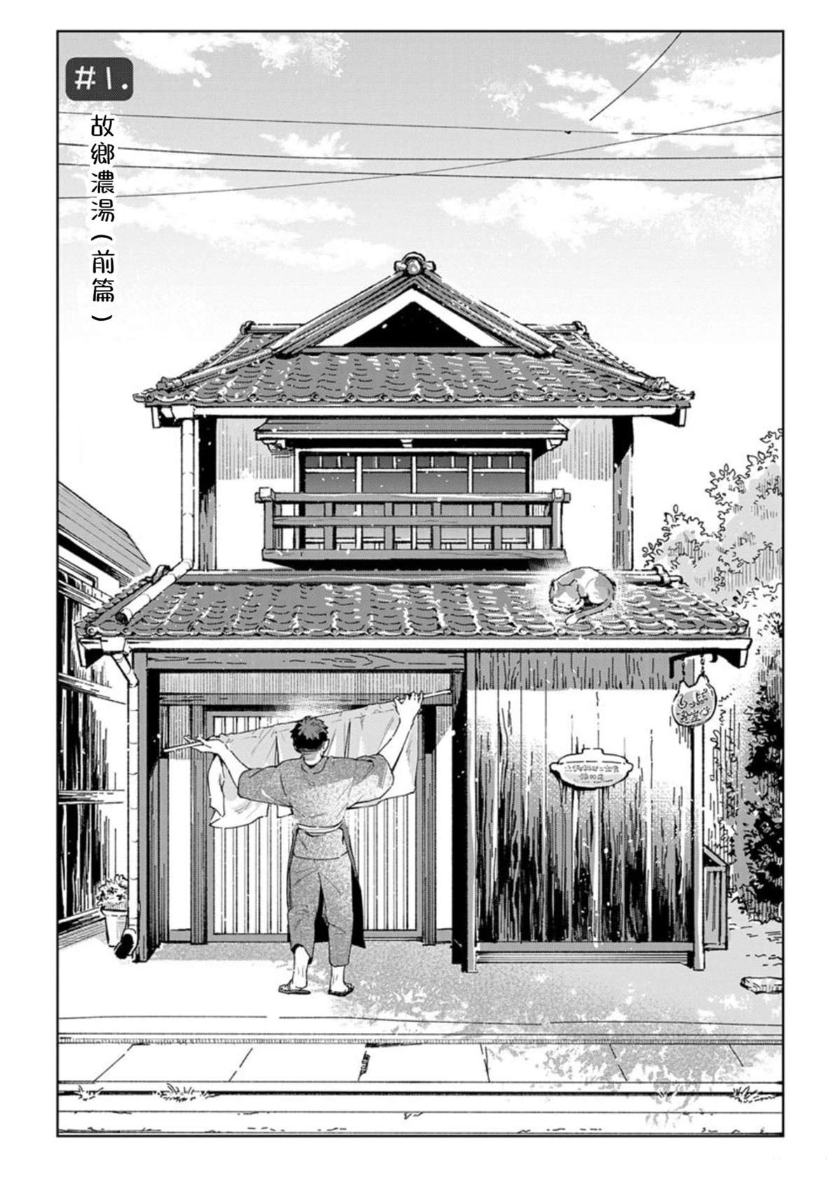 第1话6