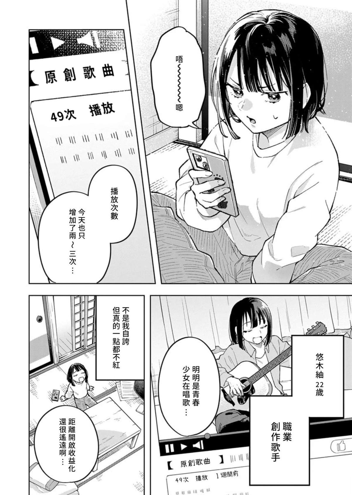 第1话7