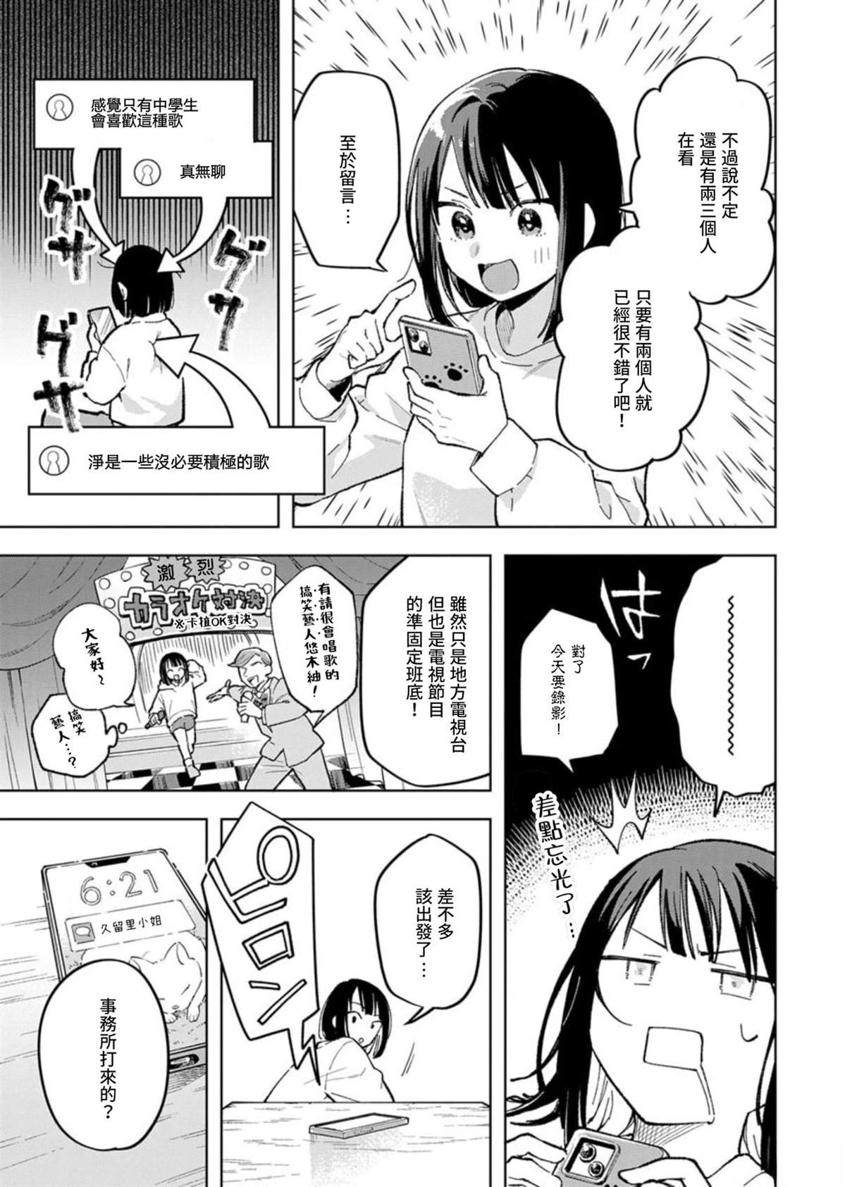 第1话8