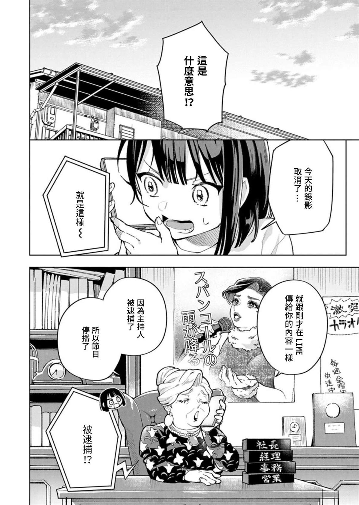 第1话9