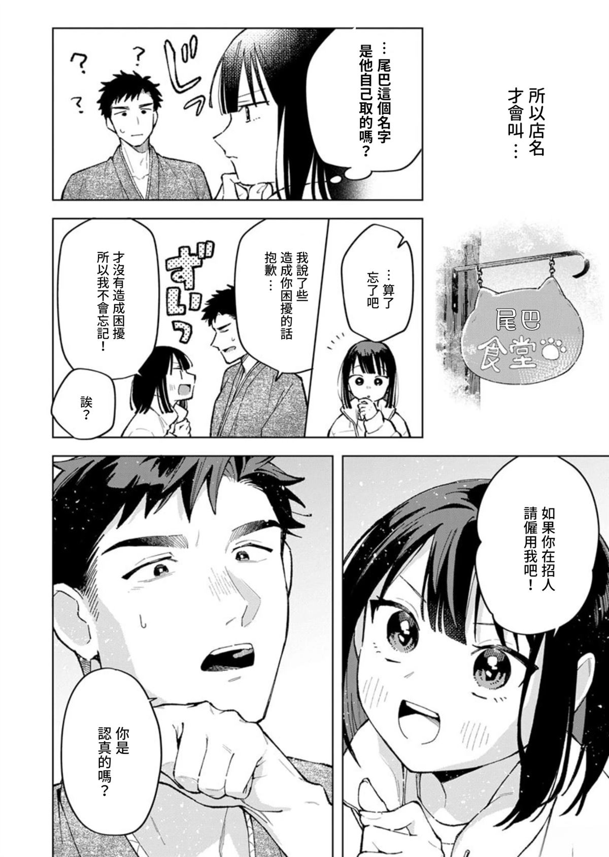 第2话21