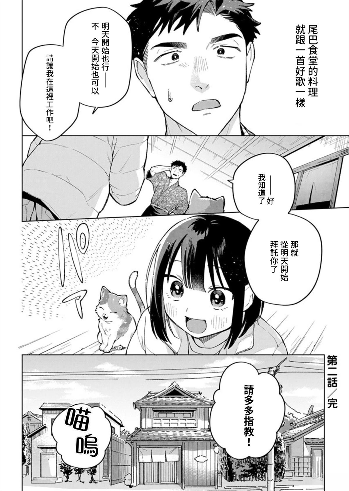 第2话23