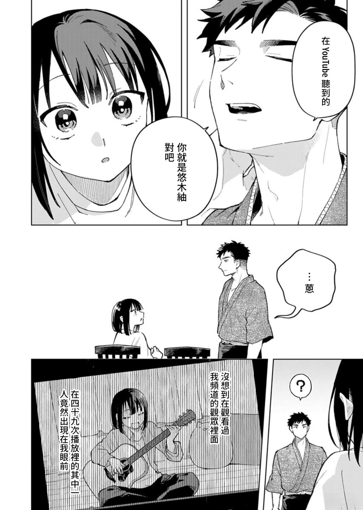 第2话5