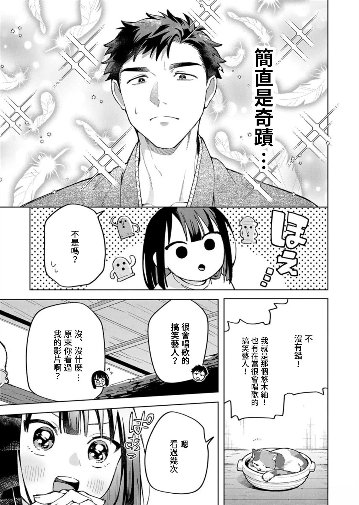 第2话6