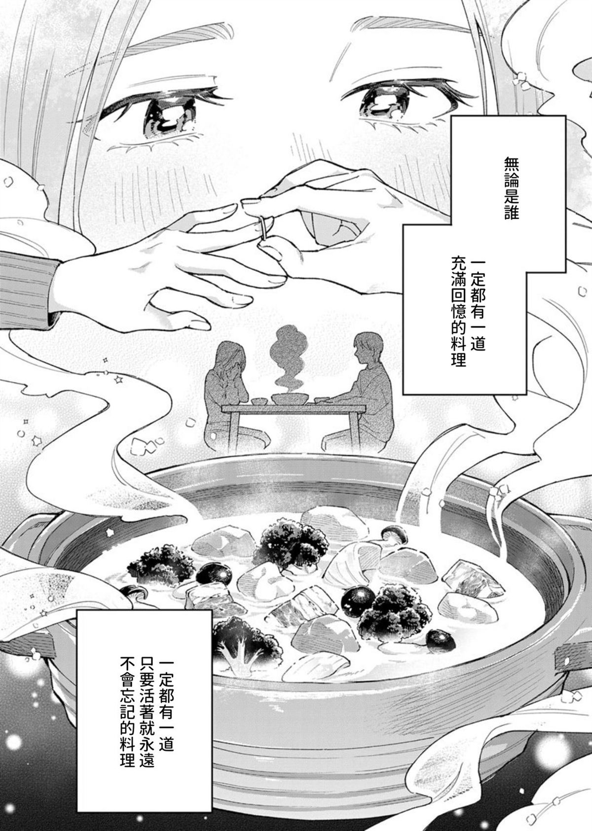 第3话0