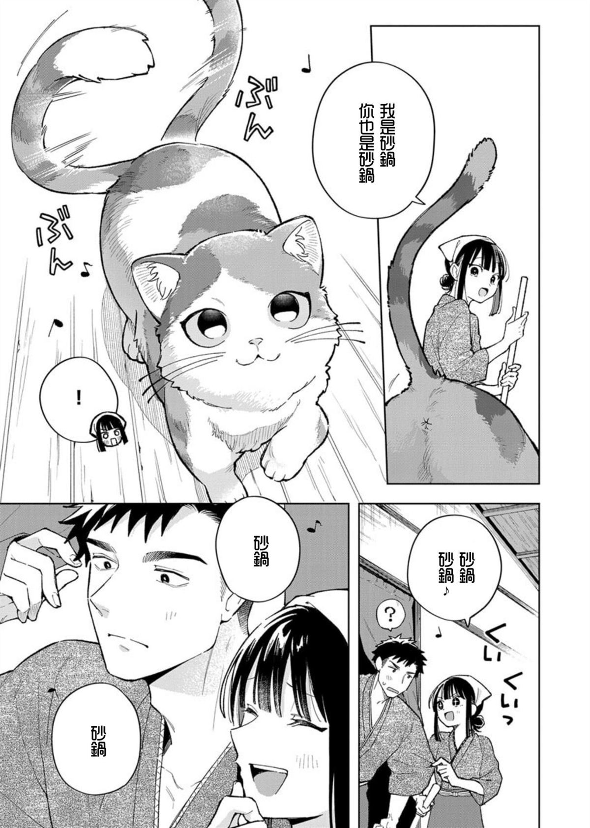 第3话10