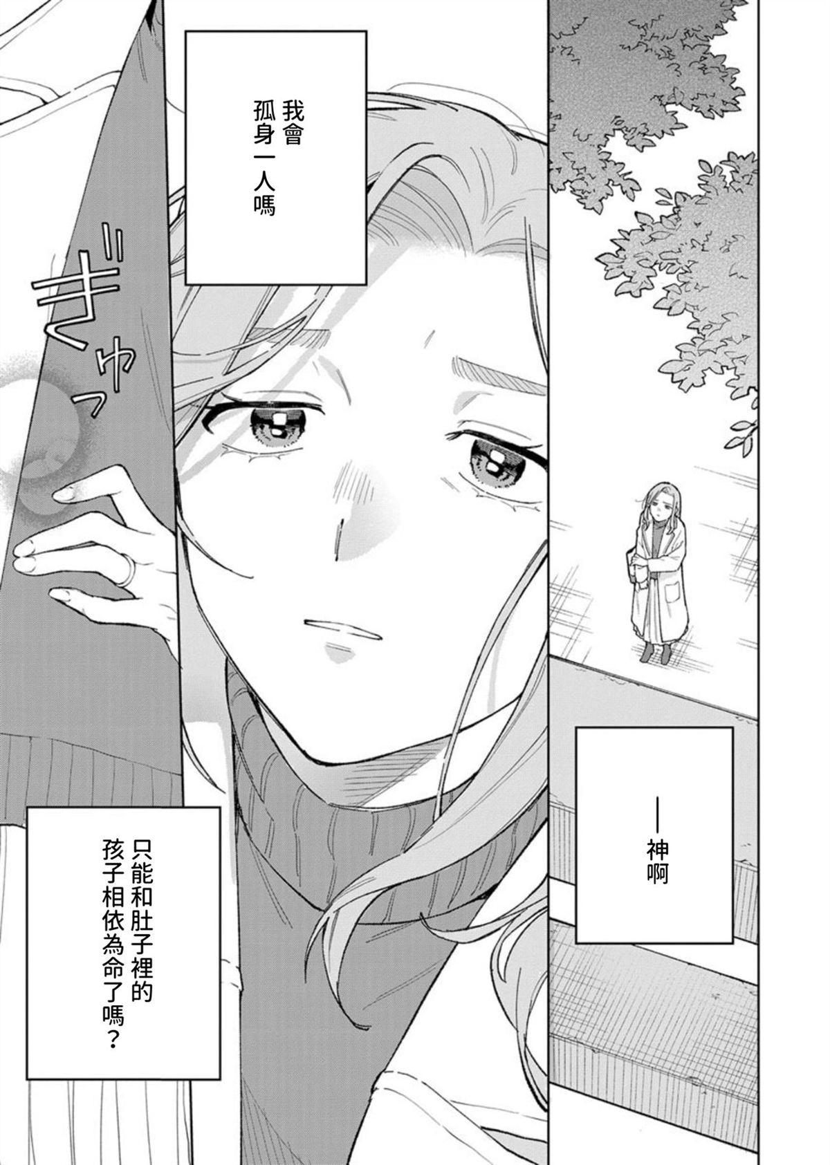 第3话12