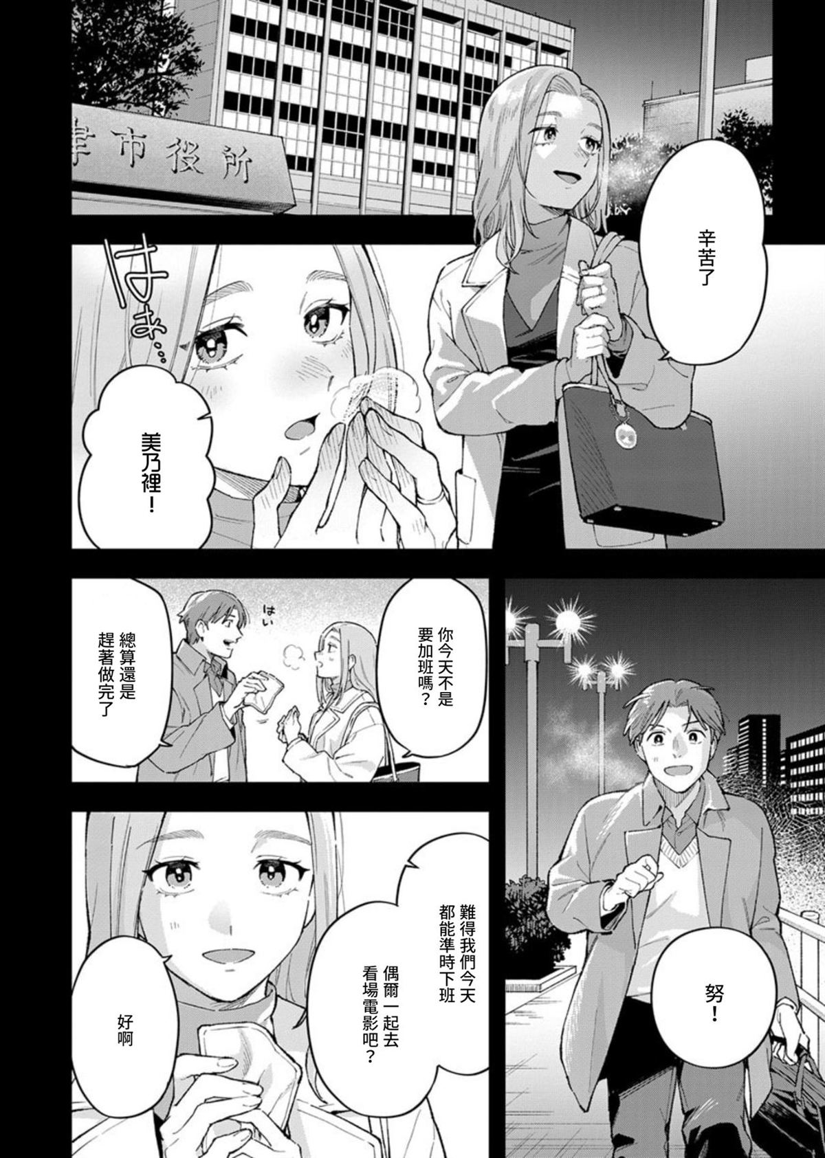 第3话13