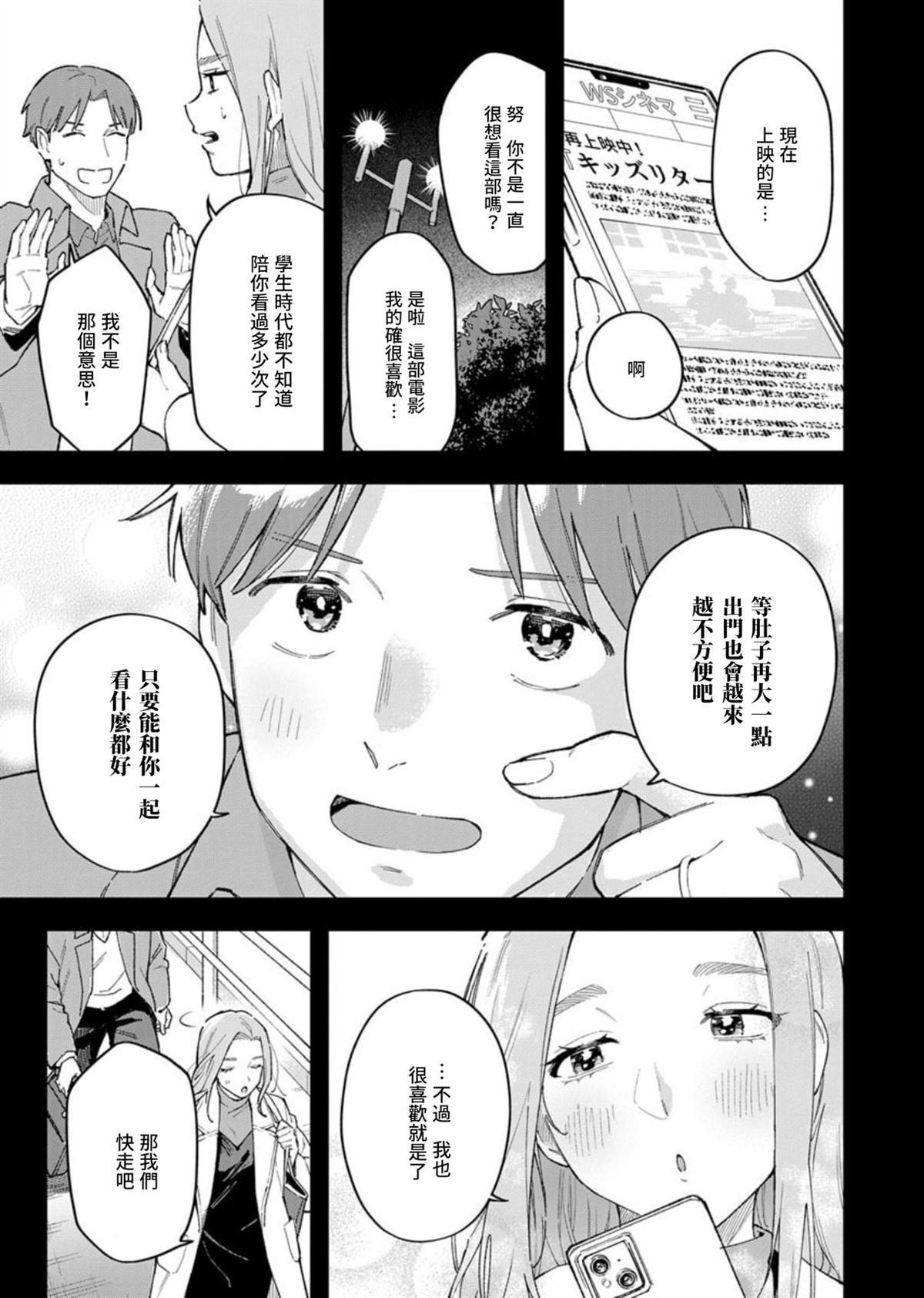 第3话14