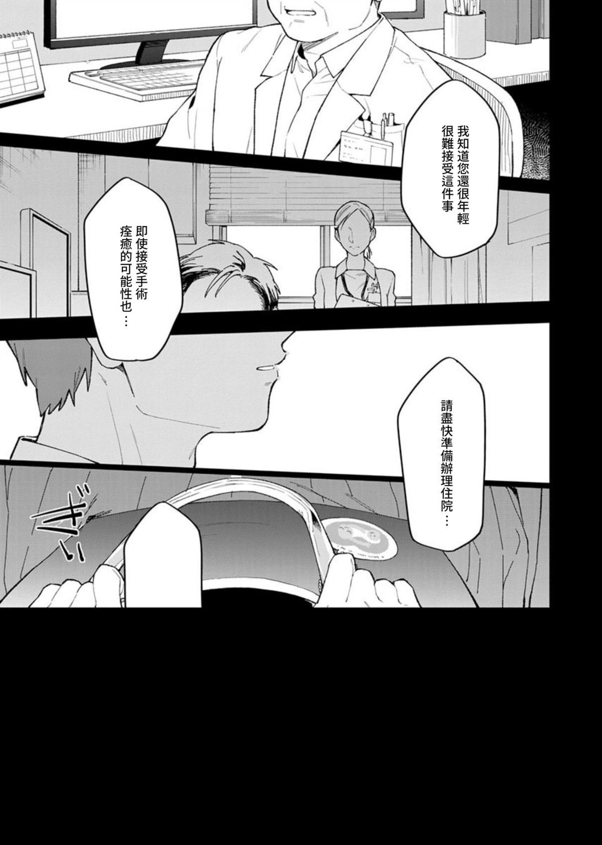 第3话16