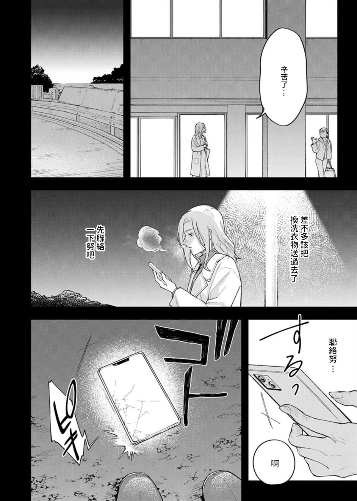 第3话17