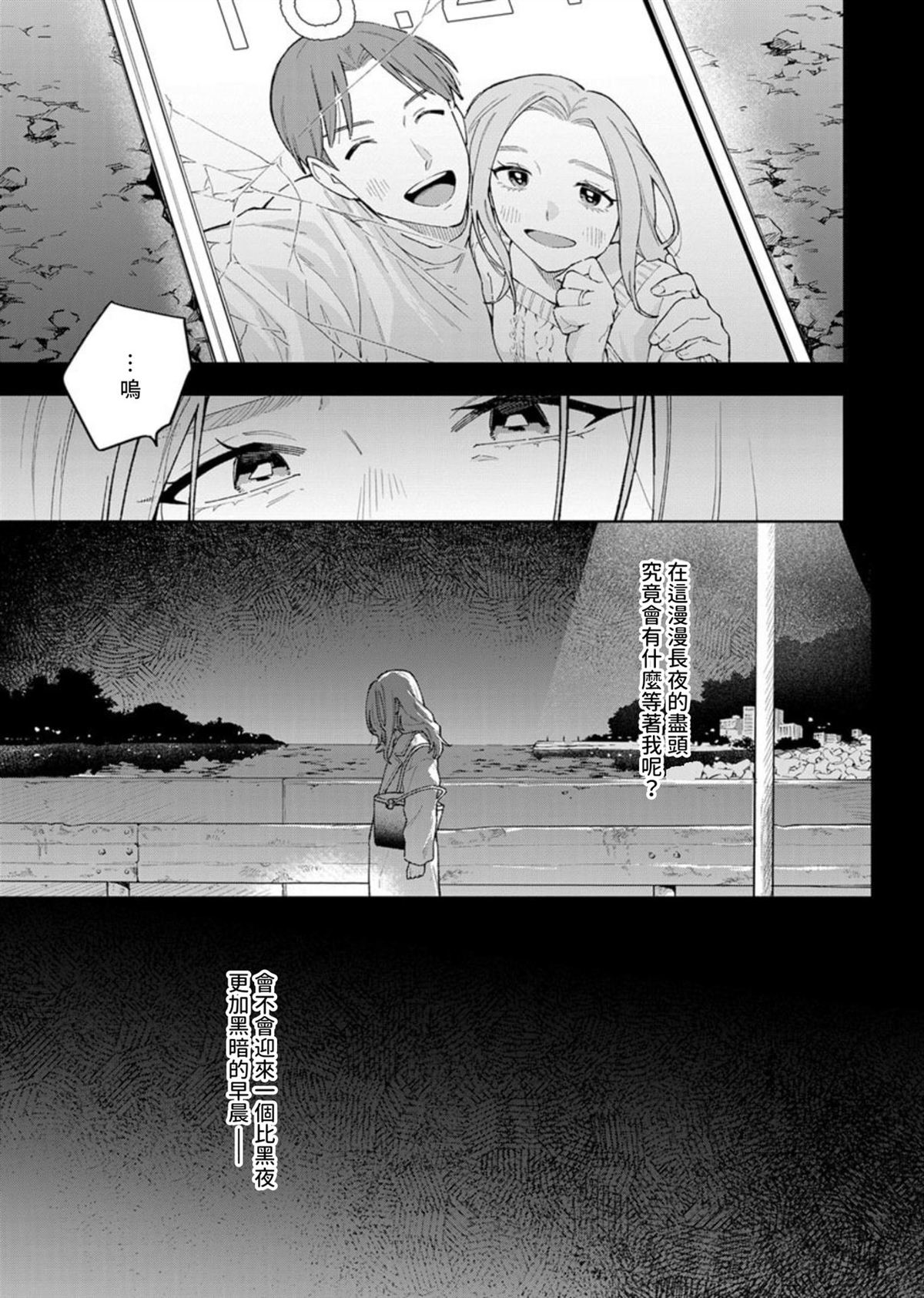 第3话18