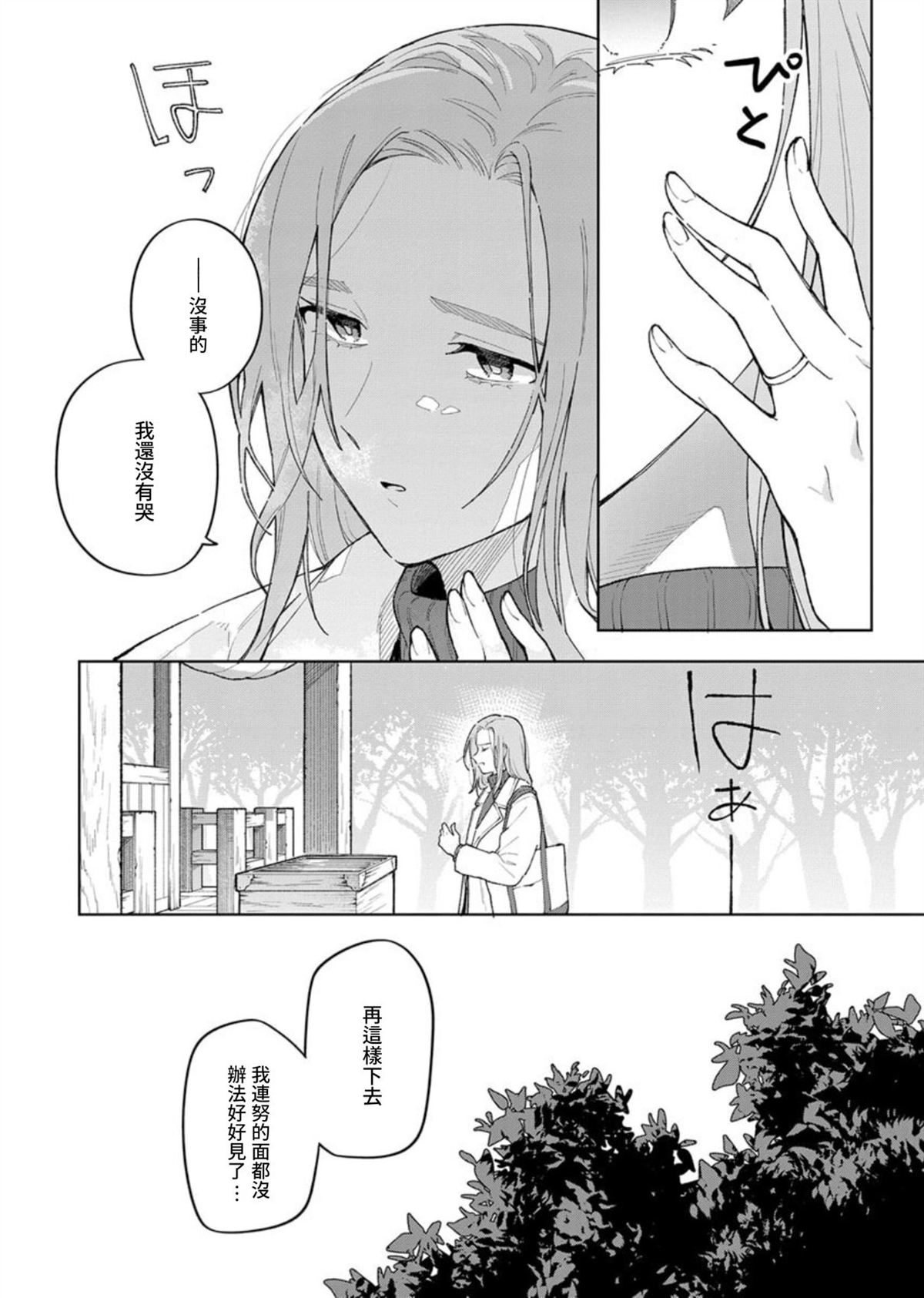 第3话19