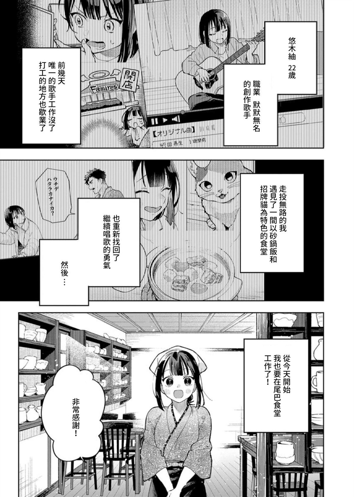 第3话2