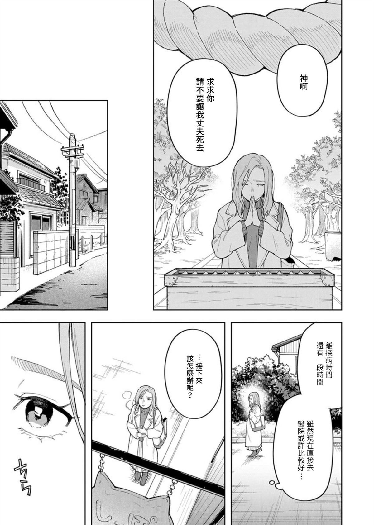 第3话20
