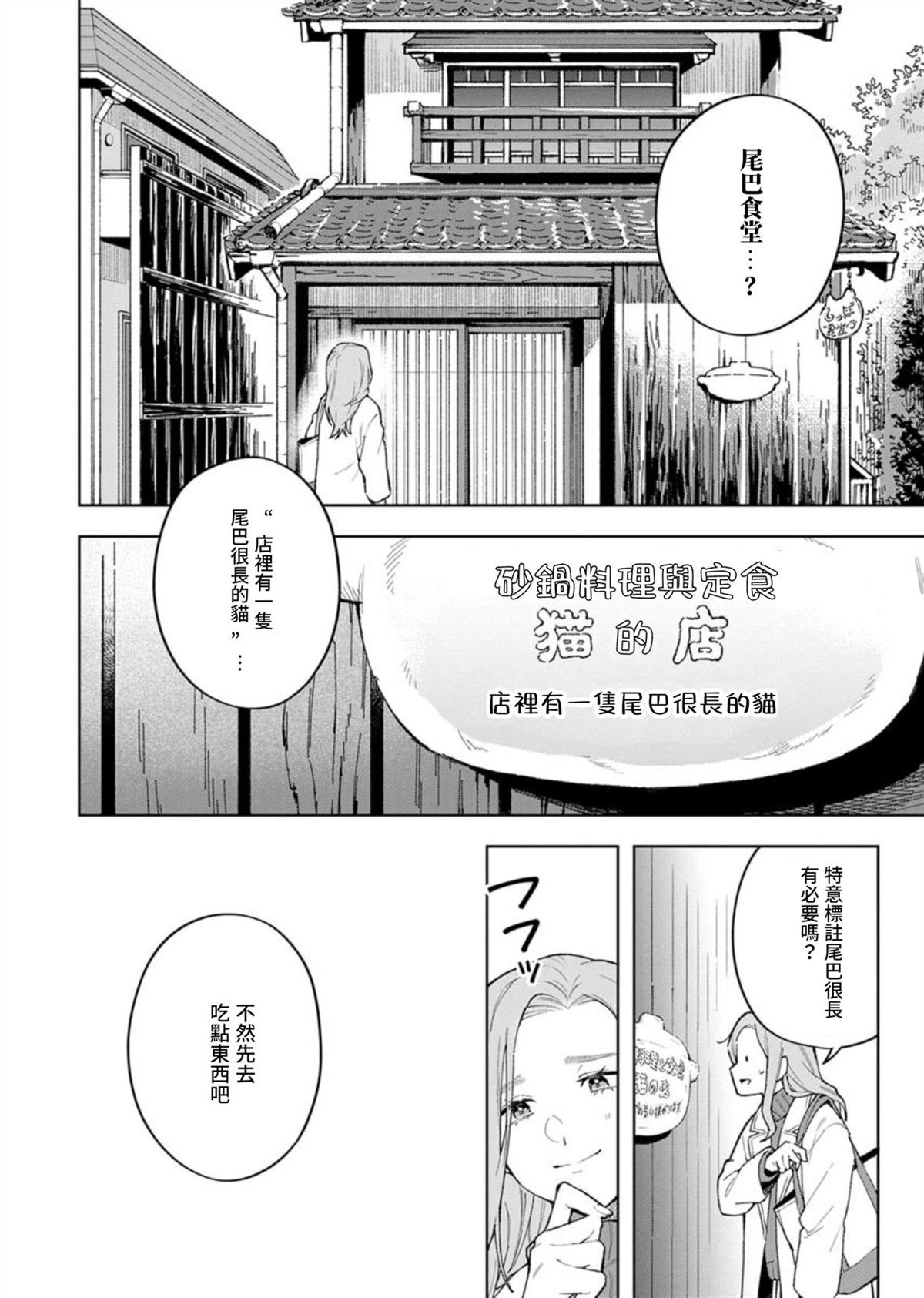 第3话21