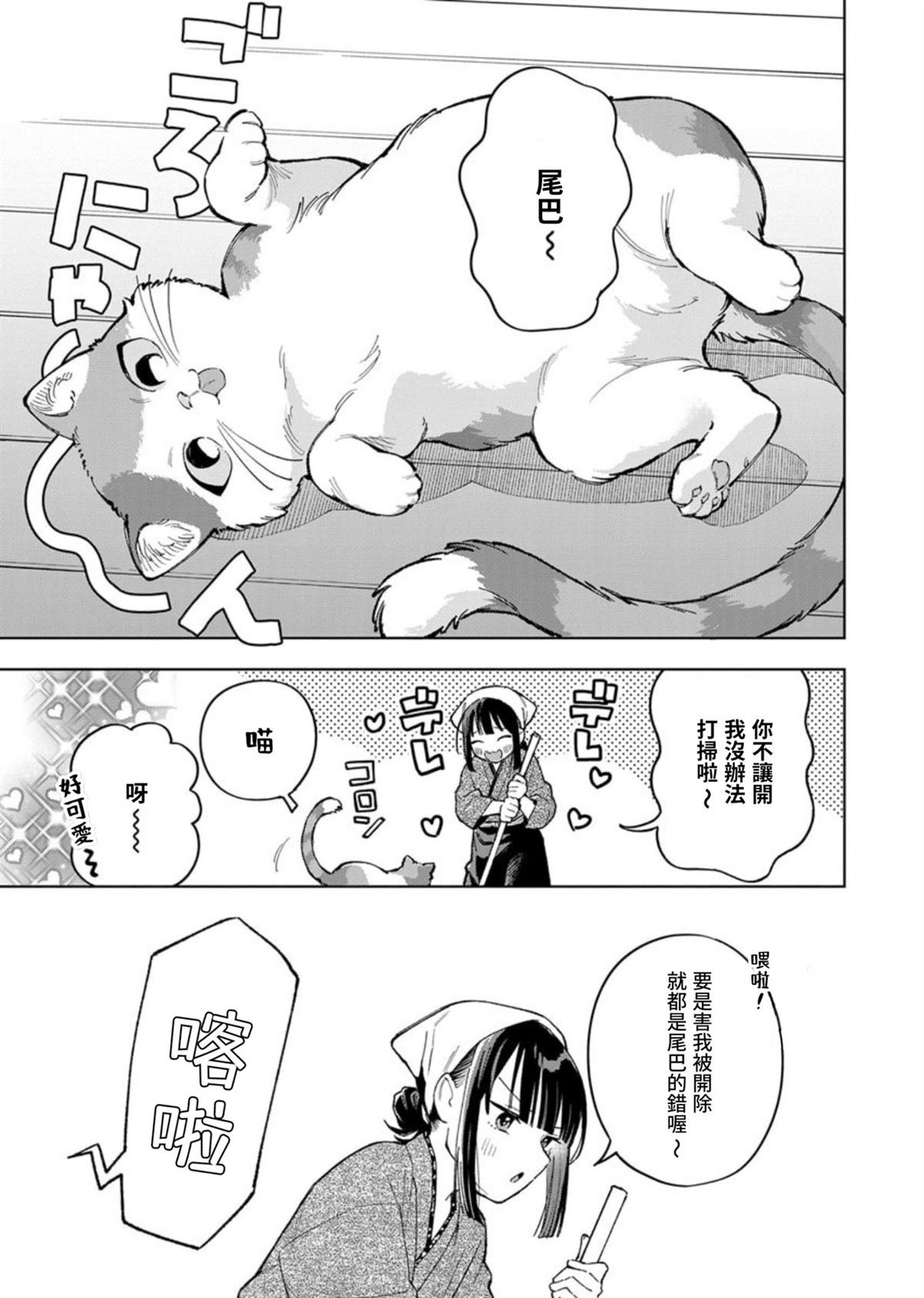 第3话22