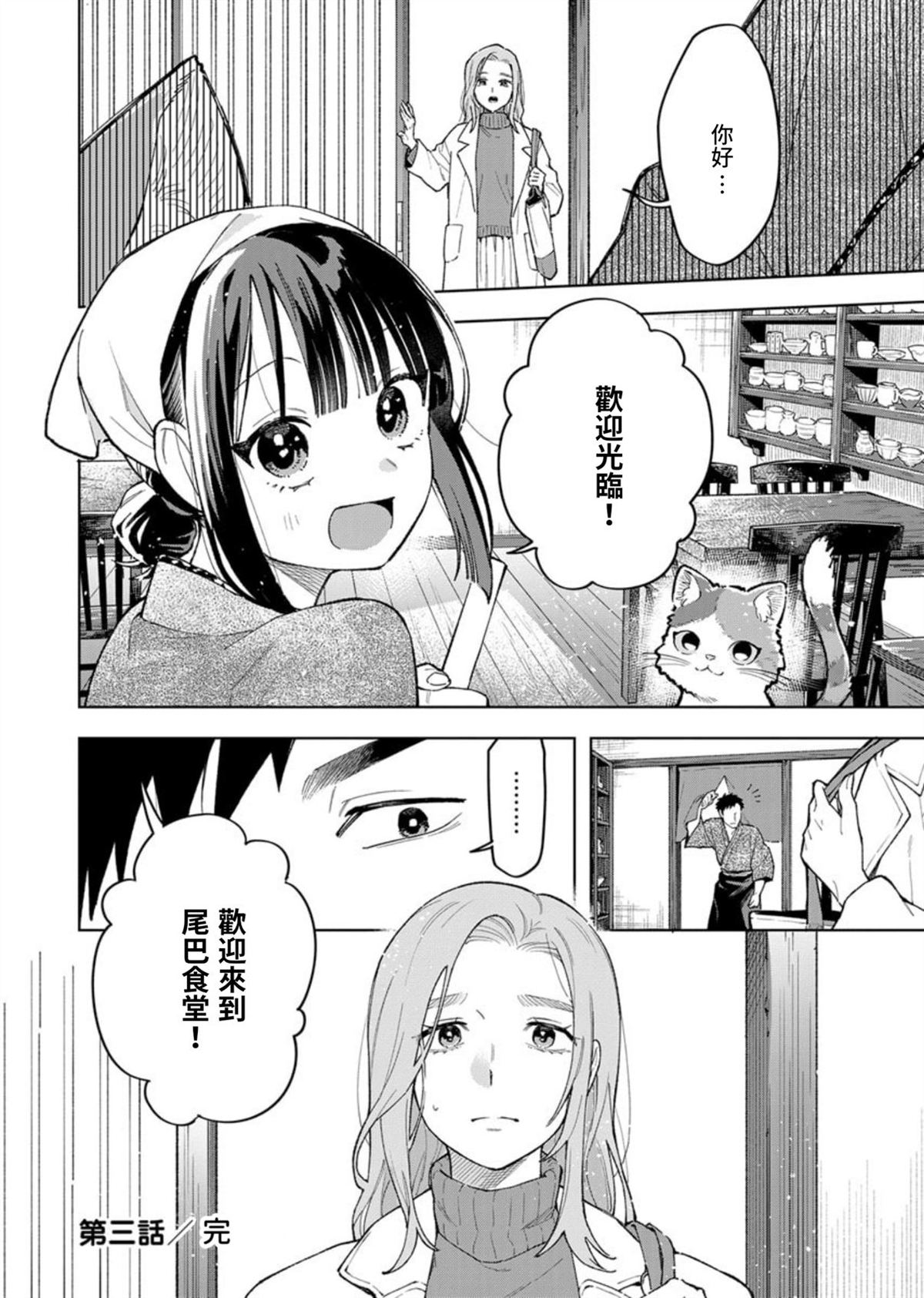 第3话23