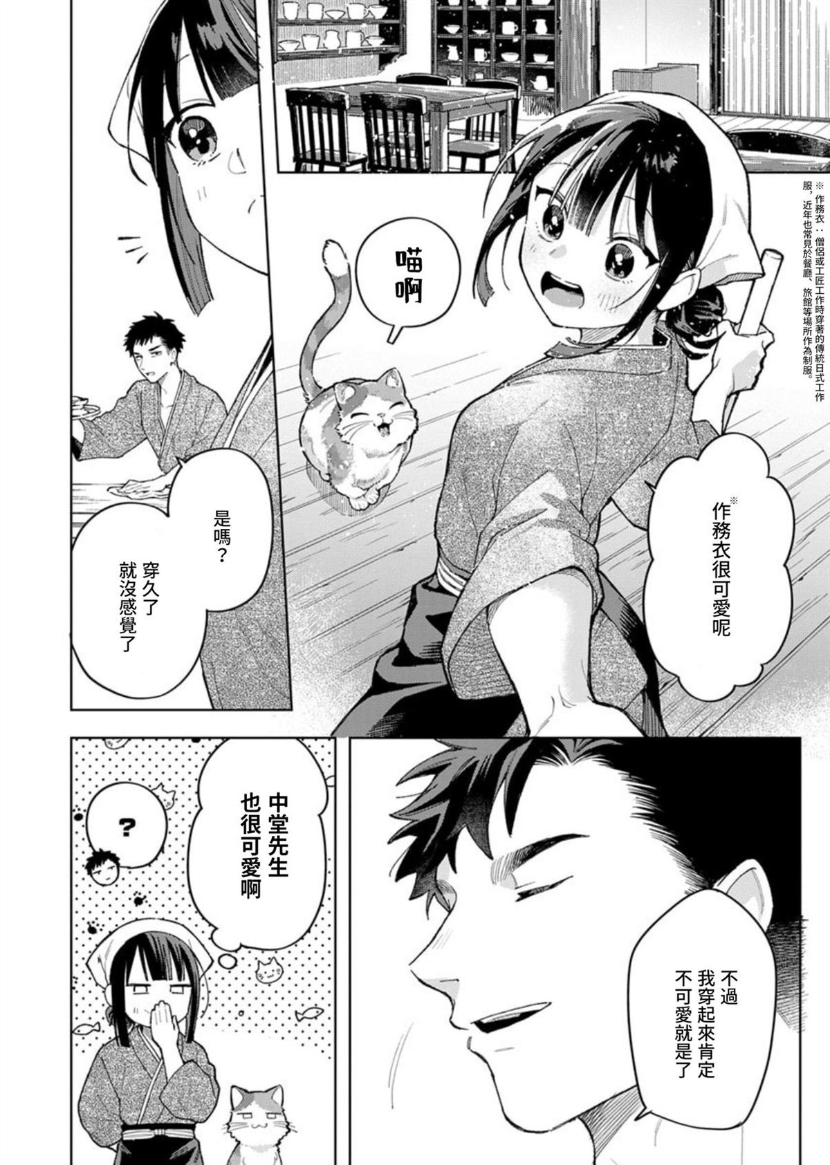 第3话3