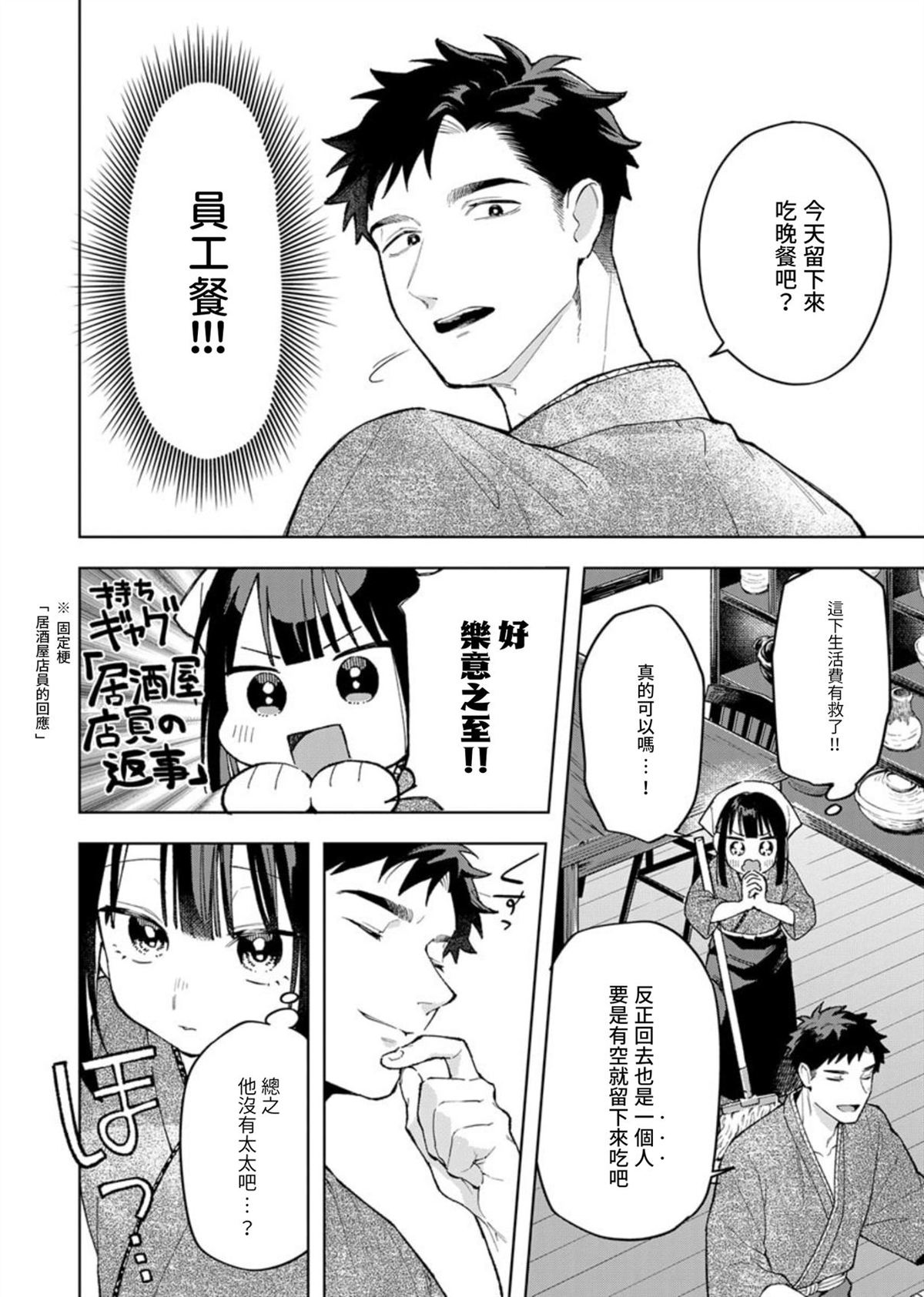 第3话5