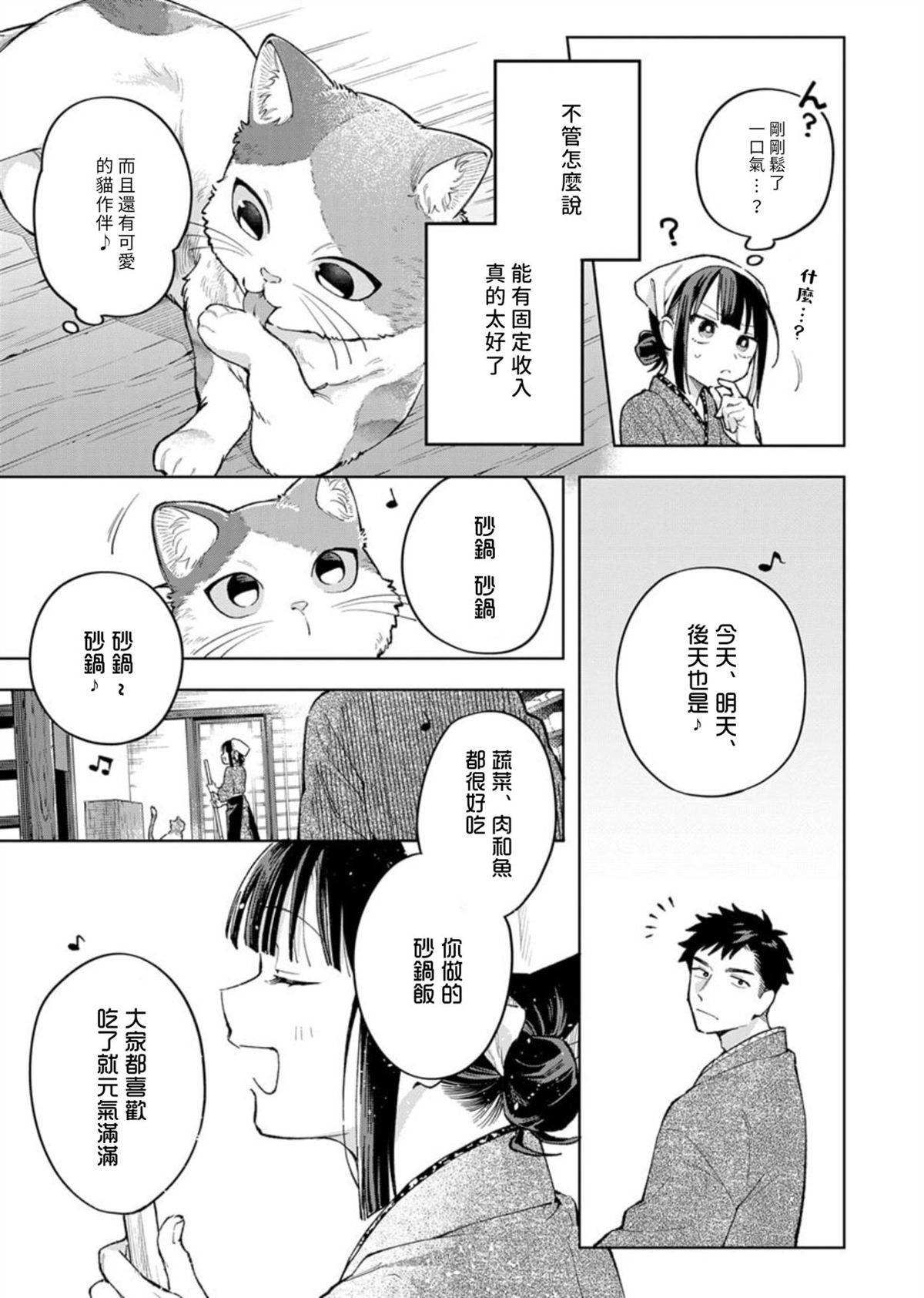 第3话6