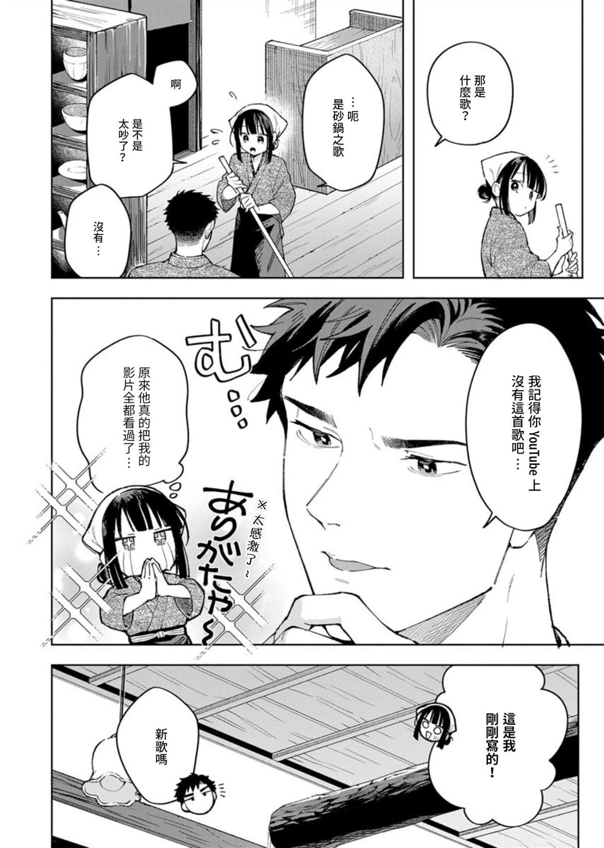 第3话7
