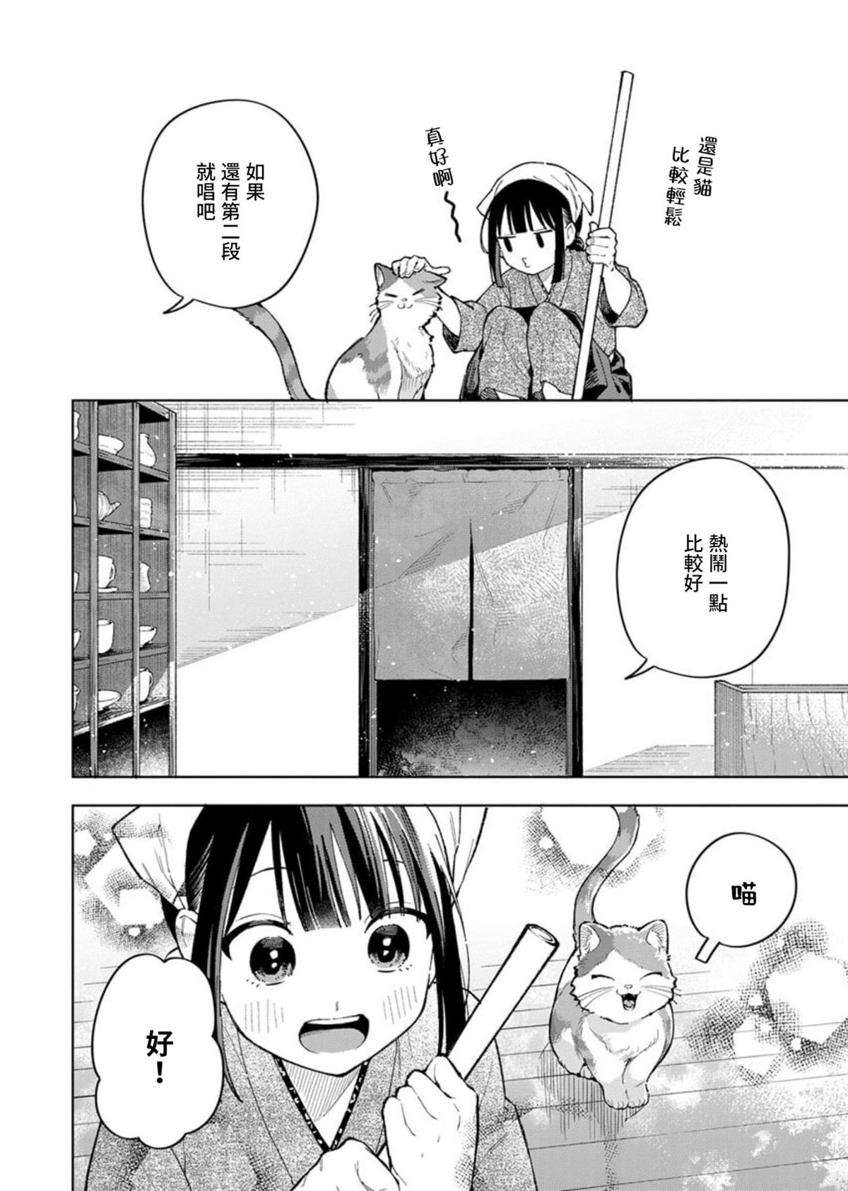 第3话9