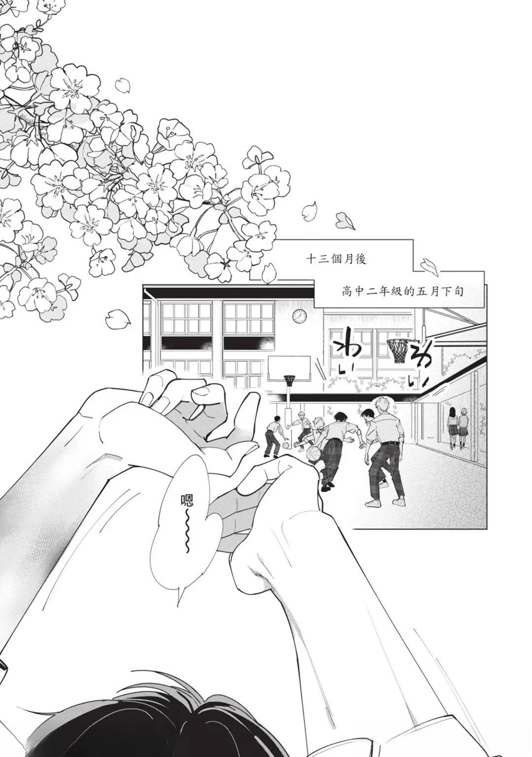 第1话10