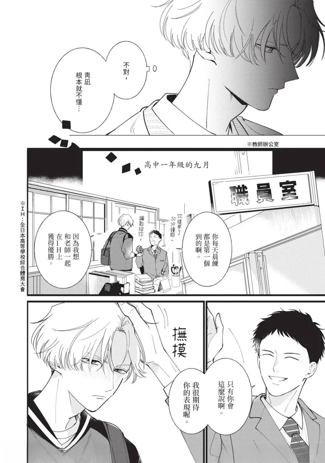 第1话17