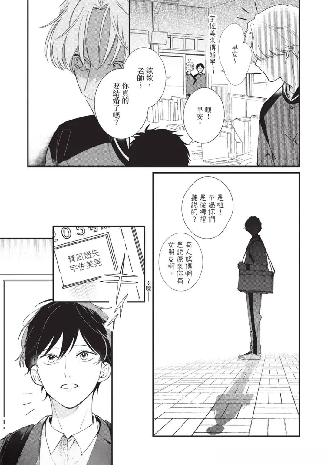 第1话18