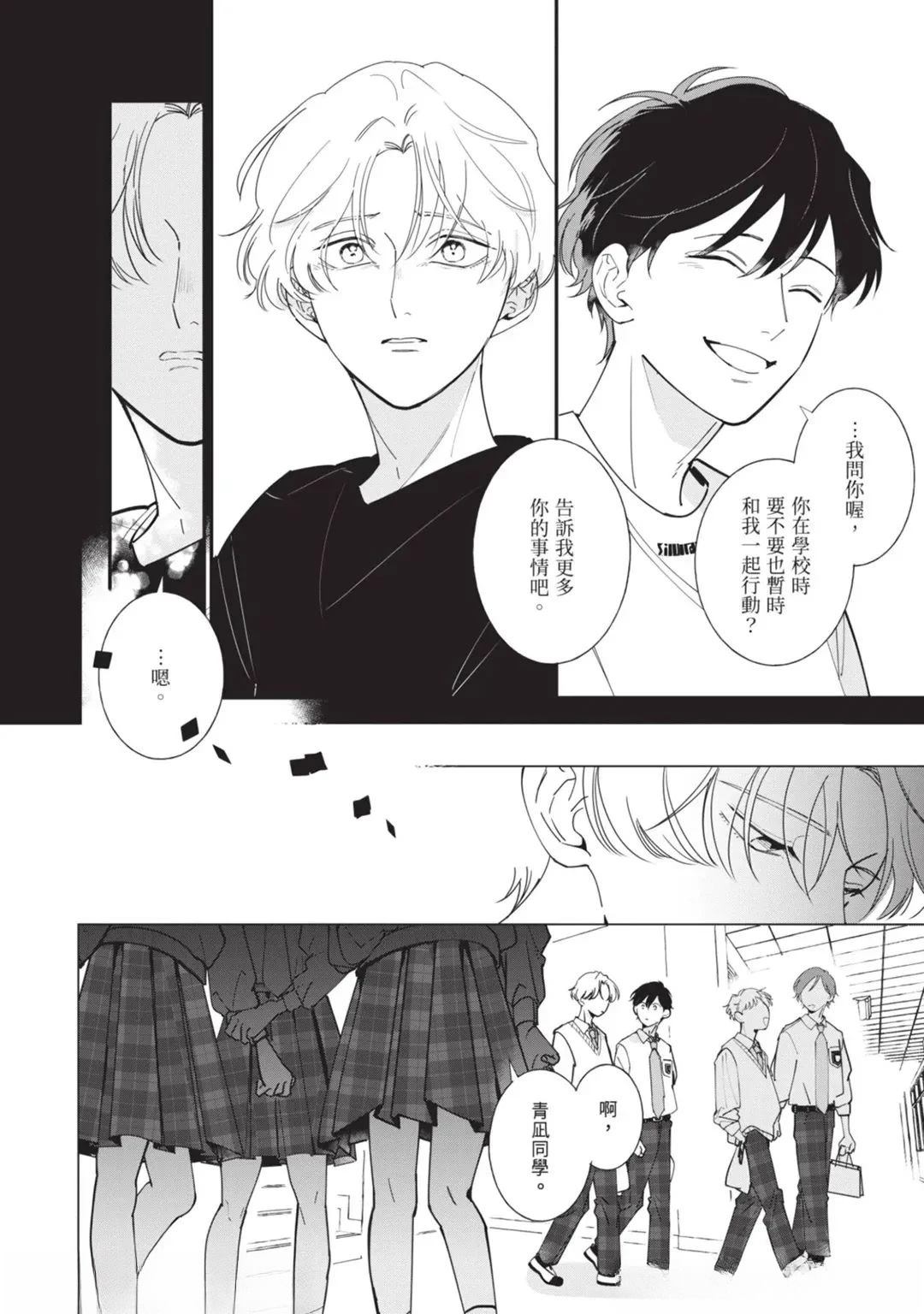 第1话29