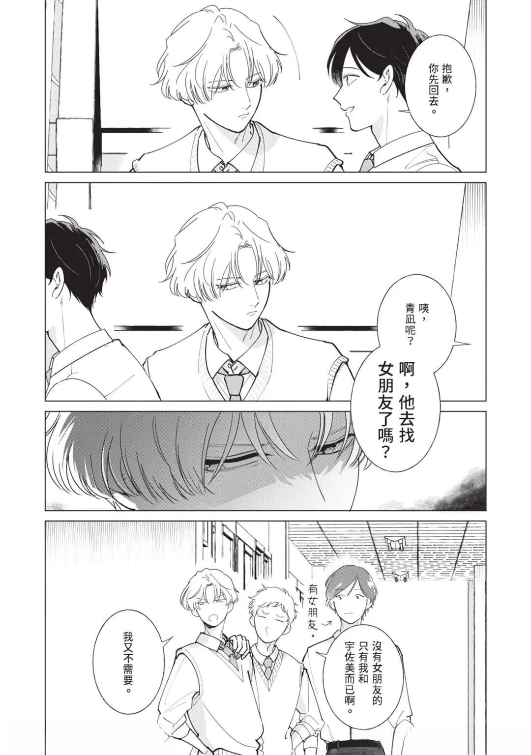 第1话30
