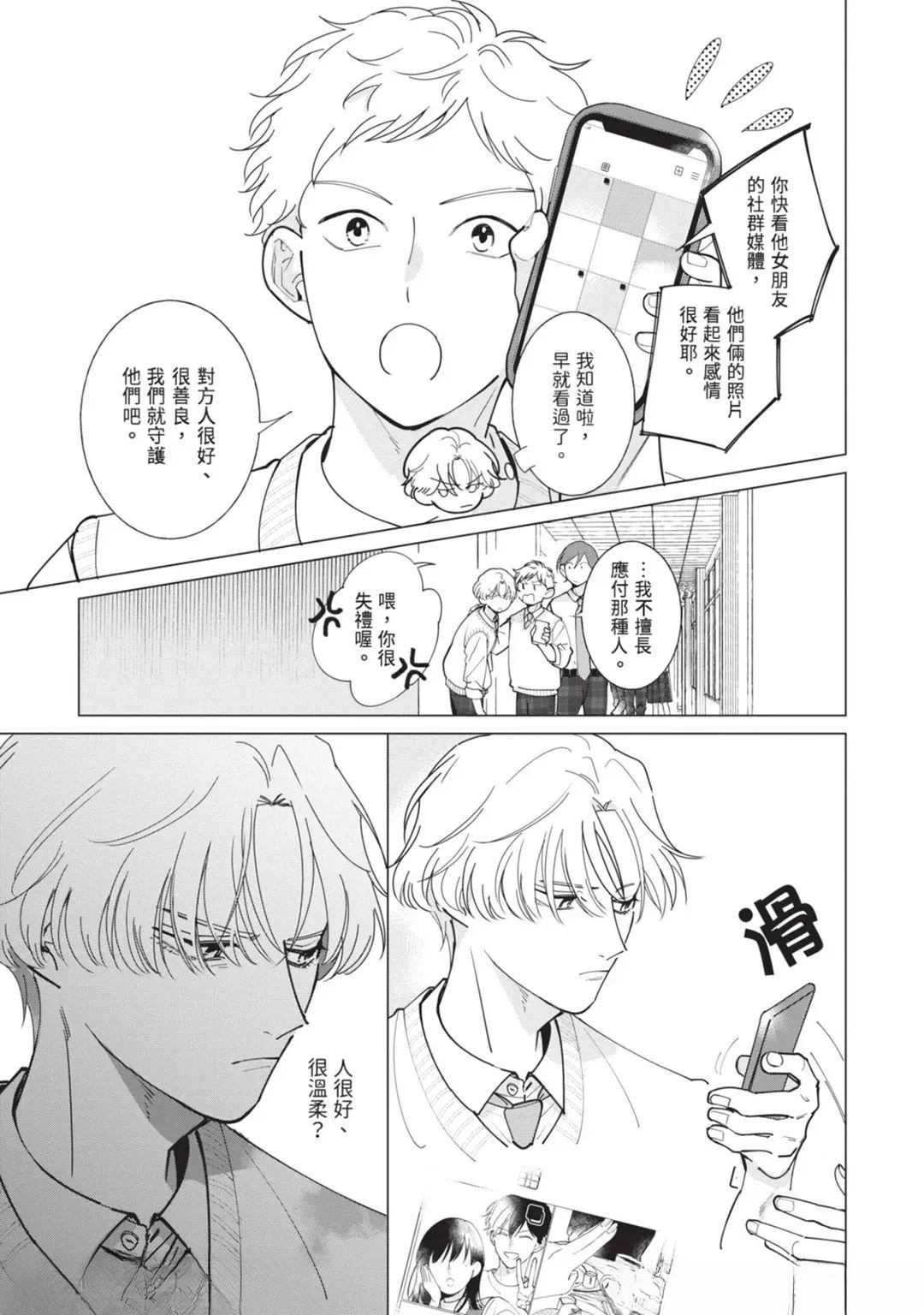 第1话32