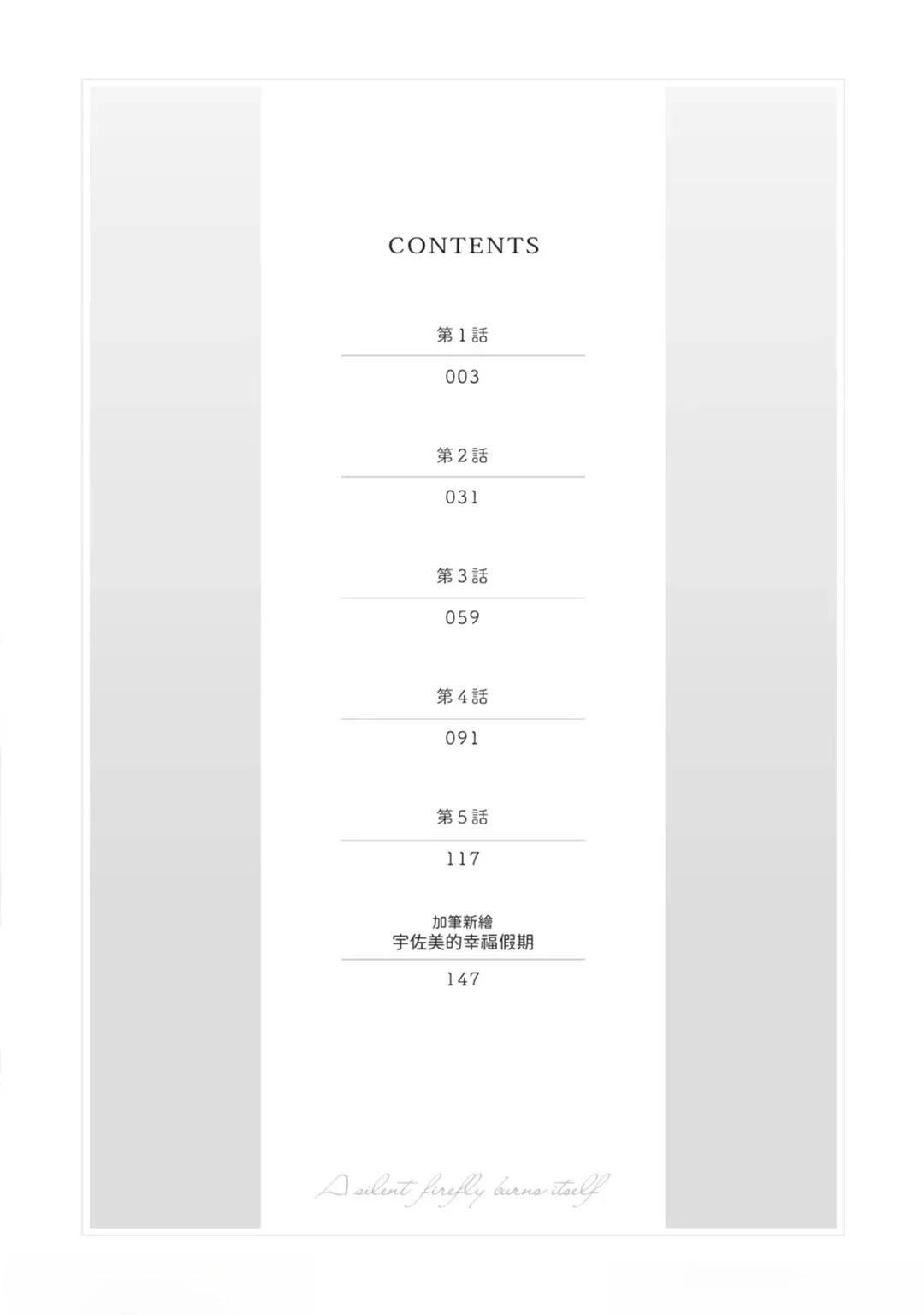 第1话5