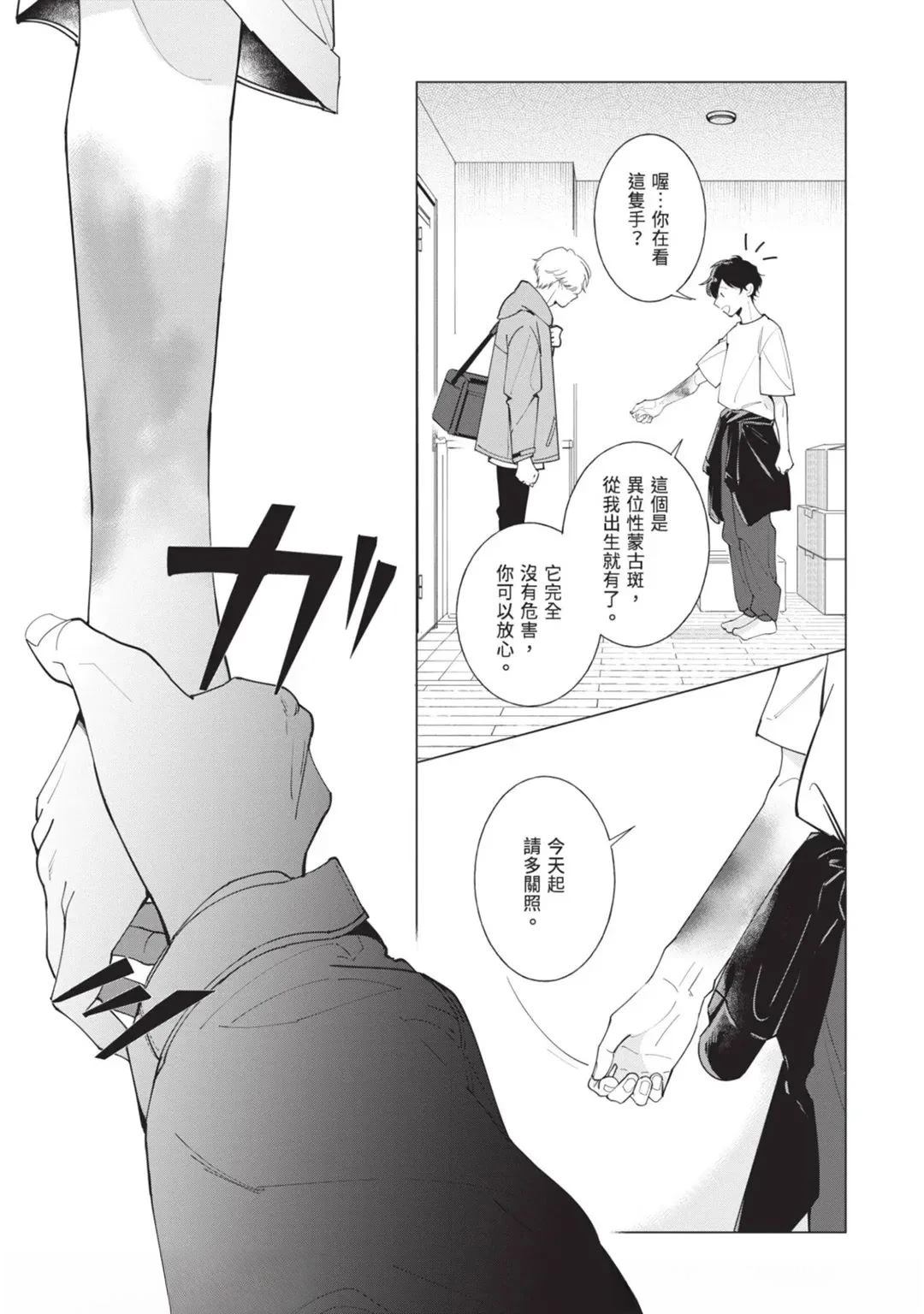 第1话8