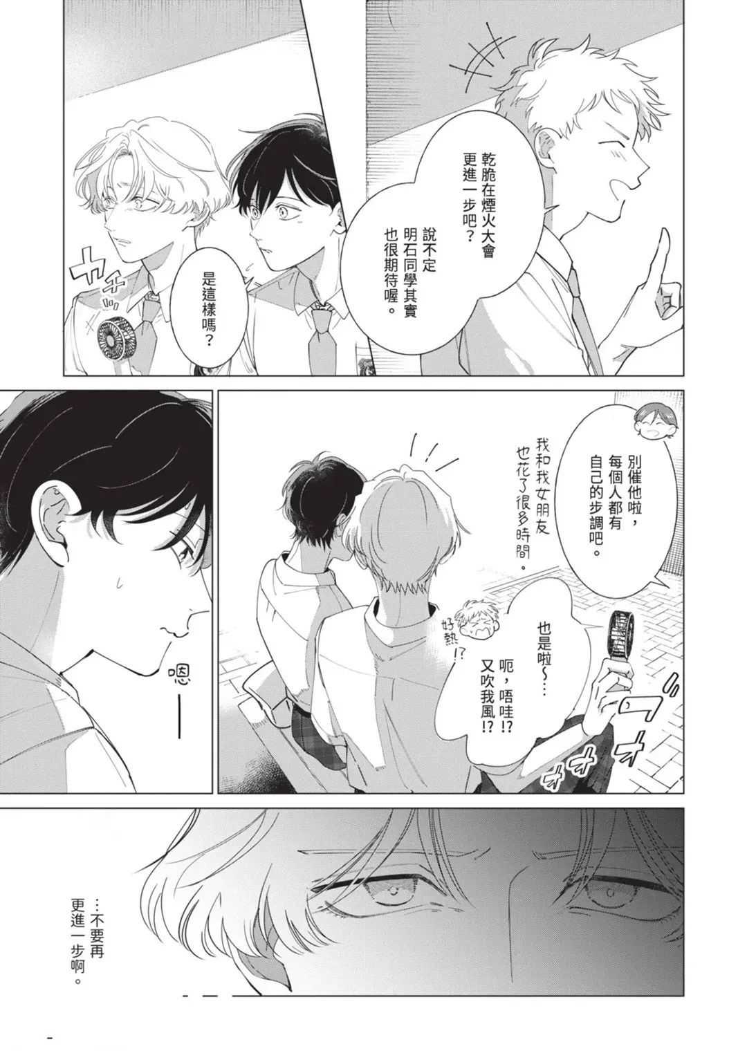 第3话10