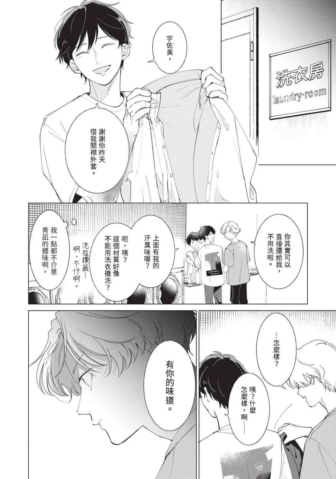 第3话11