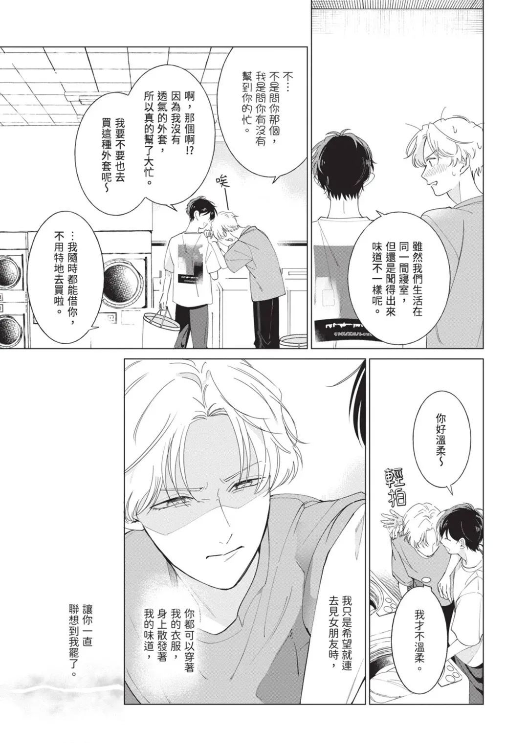 第3话12