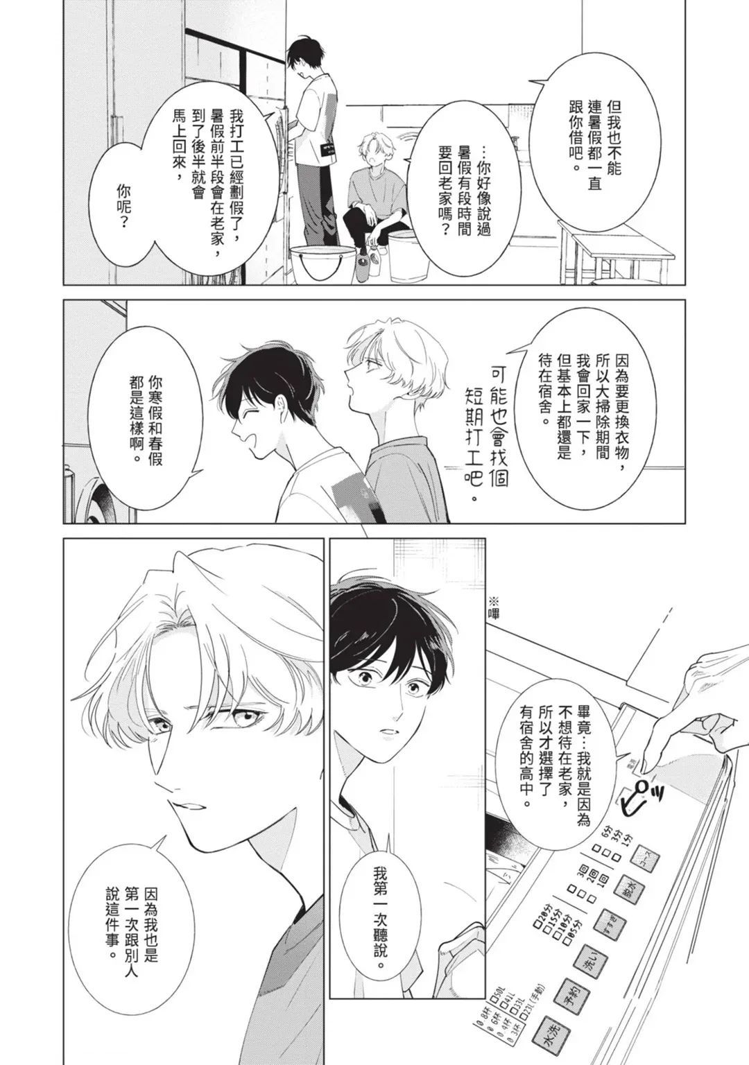第3话13