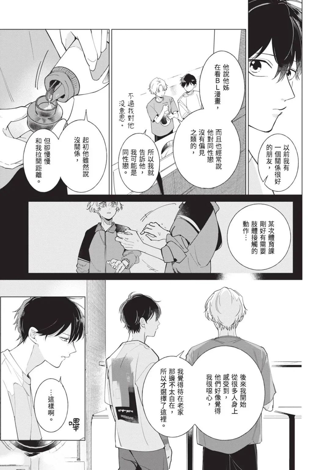 第3话14