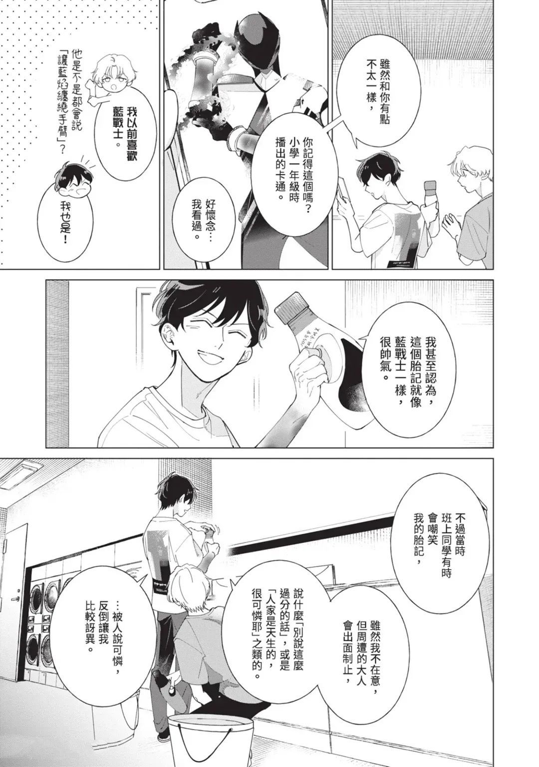 第3话16